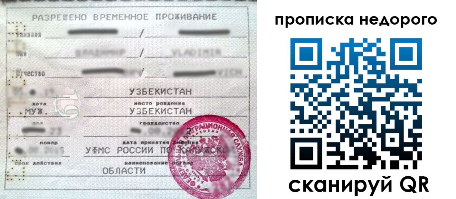 прописка для работы в Краснодаре